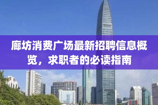 新澳門精準(zhǔn)期期準(zhǔn)預(yù)測(cè)跟新澳門天天精準(zhǔn)大全謎語(yǔ)Ai紅姐論壇:基礎(chǔ)釋義、解釋與落實(shí),抵制虛假渲染術(shù)金華市寶吉環(huán)境技術(shù)有限公司