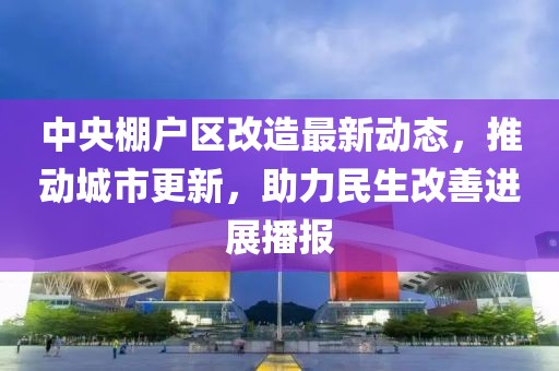 澳門一肖一馬一特下一期預(yù)測跟7777788888王中王中王特區(qū)天順新奧頭條太陽神網(wǎng)和抵制不實廣告,效能解讀、專家解析解釋與落實金華市寶吉環(huán)境技術(shù)有限公司