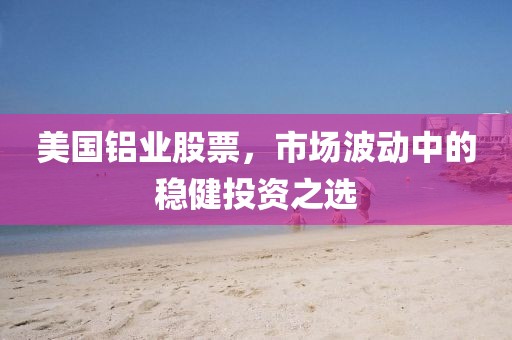 南昌華晶新村最新消息，南昌華晶新村最新動(dòng)態(tài)更新金華市寶吉環(huán)境技術(shù)有限公司