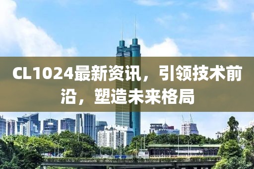 77777788888精準(zhǔn)新疆跟2025新奧天天精準(zhǔn)大全謎語(yǔ)：12-05-09-43-39-25 T:08和警惕虛假信息迷霧,安全解答金華市寶吉環(huán)境技術(shù)有限公司、解釋與落實(shí)