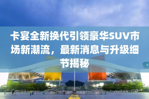 天龍光電最新信息深度解析，技術(shù)突破與市場(chǎng)展望，天龍光電技術(shù)新突破與市金華市寶吉環(huán)境技術(shù)有限公司場(chǎng)展望深度解析