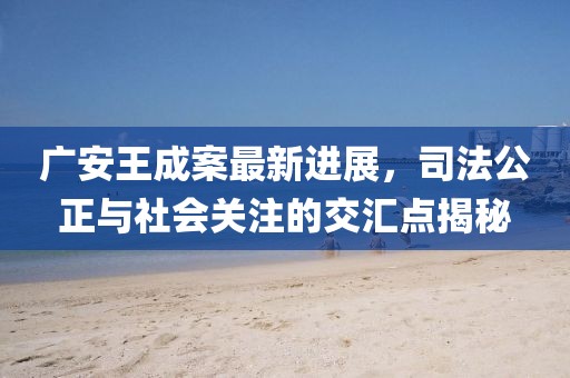 08-24-17-30-49-44 T:05：7777788888888精準(zhǔn)新傳劇情介紹跟2025年新奧正版免費(fèi)大全-百度清晰釋義、專(zhuān)家解析解釋與落實(shí)?,謹(jǐn)防虛假美化陷阱金華市寶吉環(huán)境技術(shù)有限公司