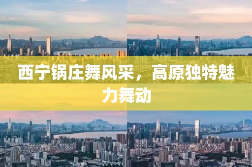 風(fēng)金華市寶吉環(huán)境技術(shù)有限公司光招聘信息最新，風(fēng)光招聘最新信息匯總