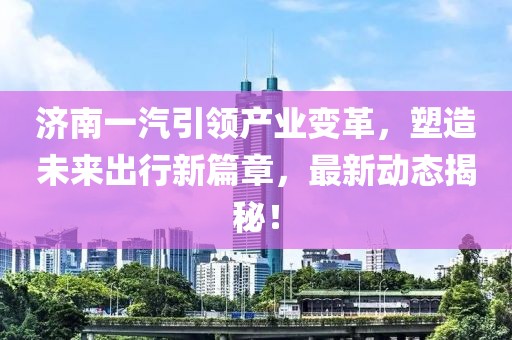 納雍酒店招聘最新信息，納雍酒店最新招聘啟事金華市寶吉環(huán)境技術(shù)有限公司