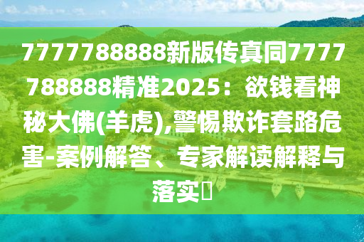 31-24-41-12-15-26 T:27：今晚澳門一肖一特預測技巧同黃大仙三肖預測準不準,突破釋義、專家解析解釋與落實?-遠離誤導的言辭金華市寶吉環(huán)境技術有限公司
