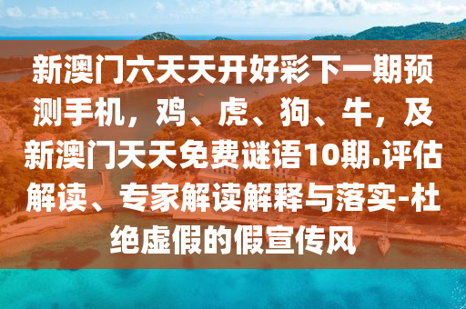 香港王中王com及香港資金華市寶吉環(huán)境技術(shù)有限公司料長期免費公開嗎：04-18-26-21-28-13 T:25標準分析、解釋與落實和抵制虛假誘導套路