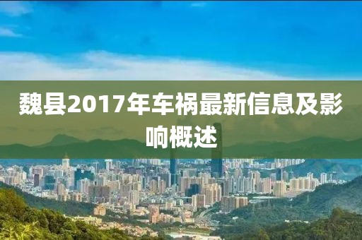美國網(wǎng)易最新信息新聞，美國網(wǎng)易最新信息新聞概覽金華市寶吉環(huán)境技術有限公司