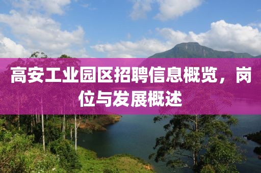 2025新門正版免費資本大全同7777788888888精準新傳劇情介紹-科技釋義、解釋與落實,小心虛假蠱惑風險金華市寶吉環(huán)境技術(shù)有限公司