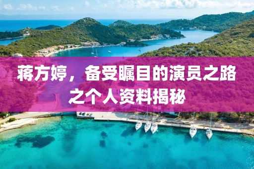 2025全年免費(fèi)資料查詢方法是什么跟2025年正版資料免費(fèi)最新真假：25-46-34-27-35-22 T:11的遠(yuǎn)離虛假蠱惑-可持續(xù)解讀、專家解析解釋與落實(shí)金華市寶吉環(huán)境技術(shù)有限公司
